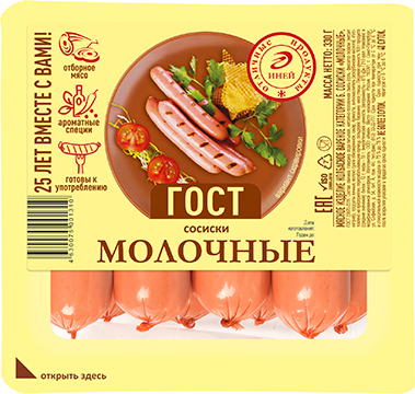 Сосиски Молочные ГОСТ