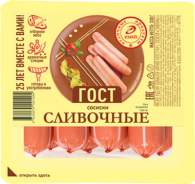 Сосиски Сливочные ГОСТ