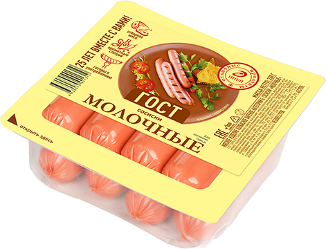 Сосиски Молочные ГОСТ