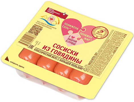 Сосиски из говядины