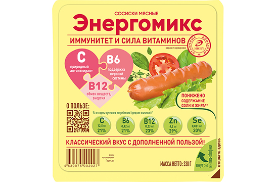 Сосиски Мясные Энергомикс
