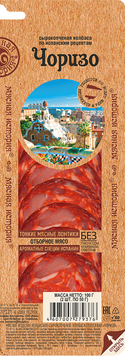 chorizo