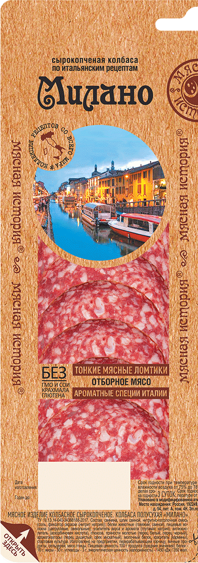 chorizo